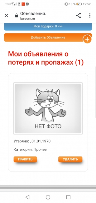 фото обьявления